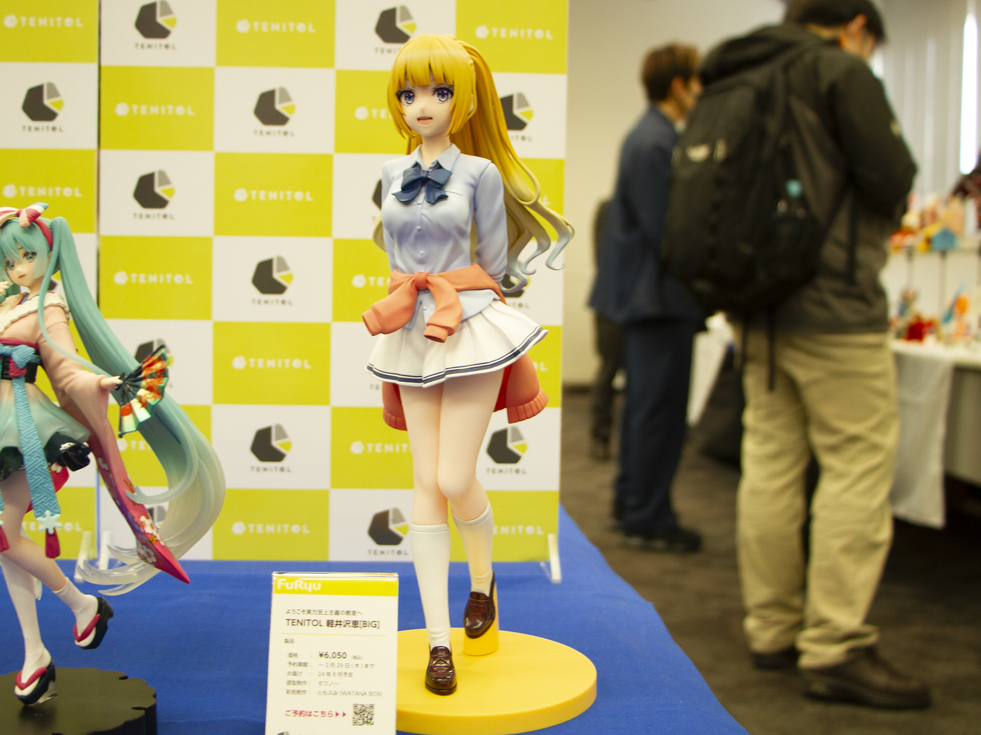 8月 発売予定 価格：6,050円