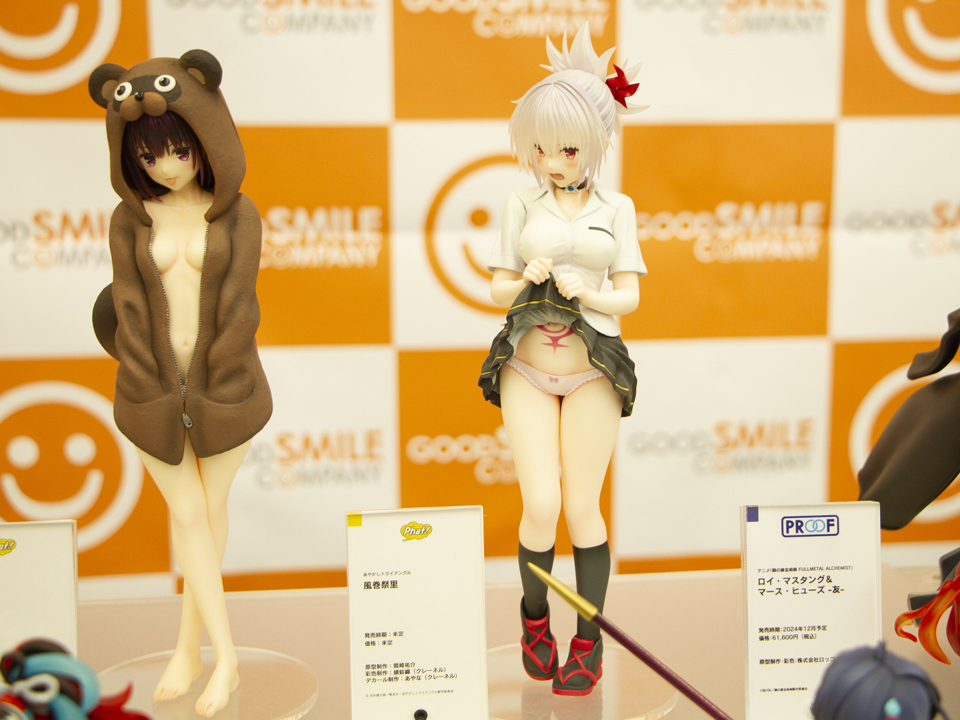 発売時期/価格：未定