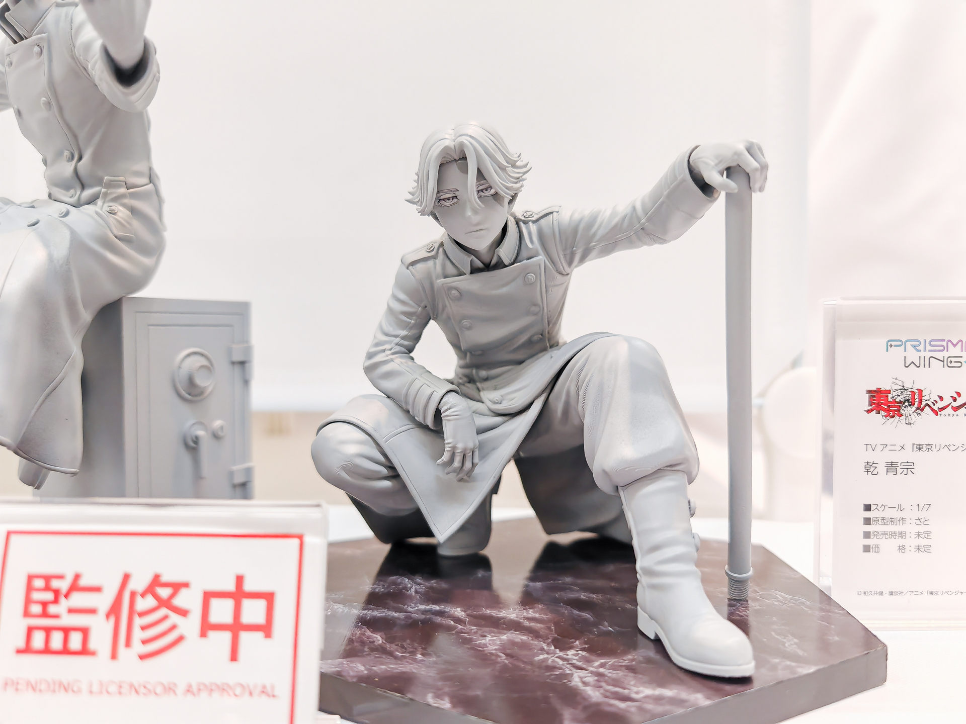 (C) 和久井健・講談社/アニメ「東京リベンジャーズ」製作委員会