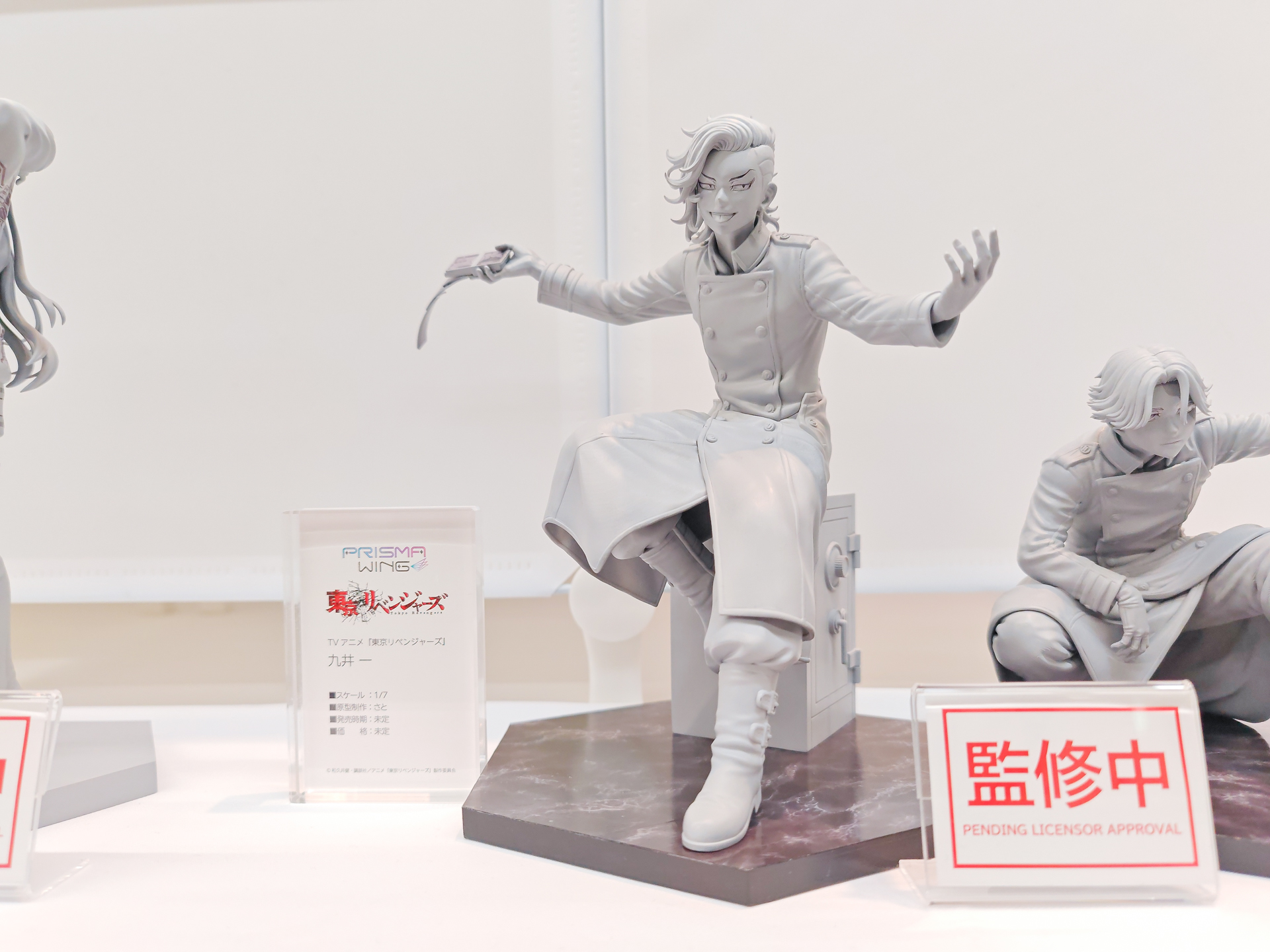 (C) 和久井健・講談社/アニメ「東京リベンジャーズ」製作委員会