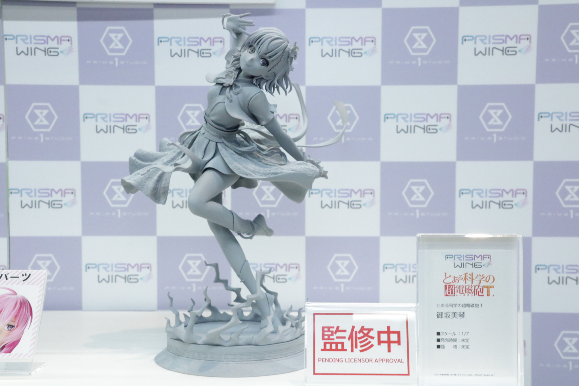 発売日：未定/価格：未定
