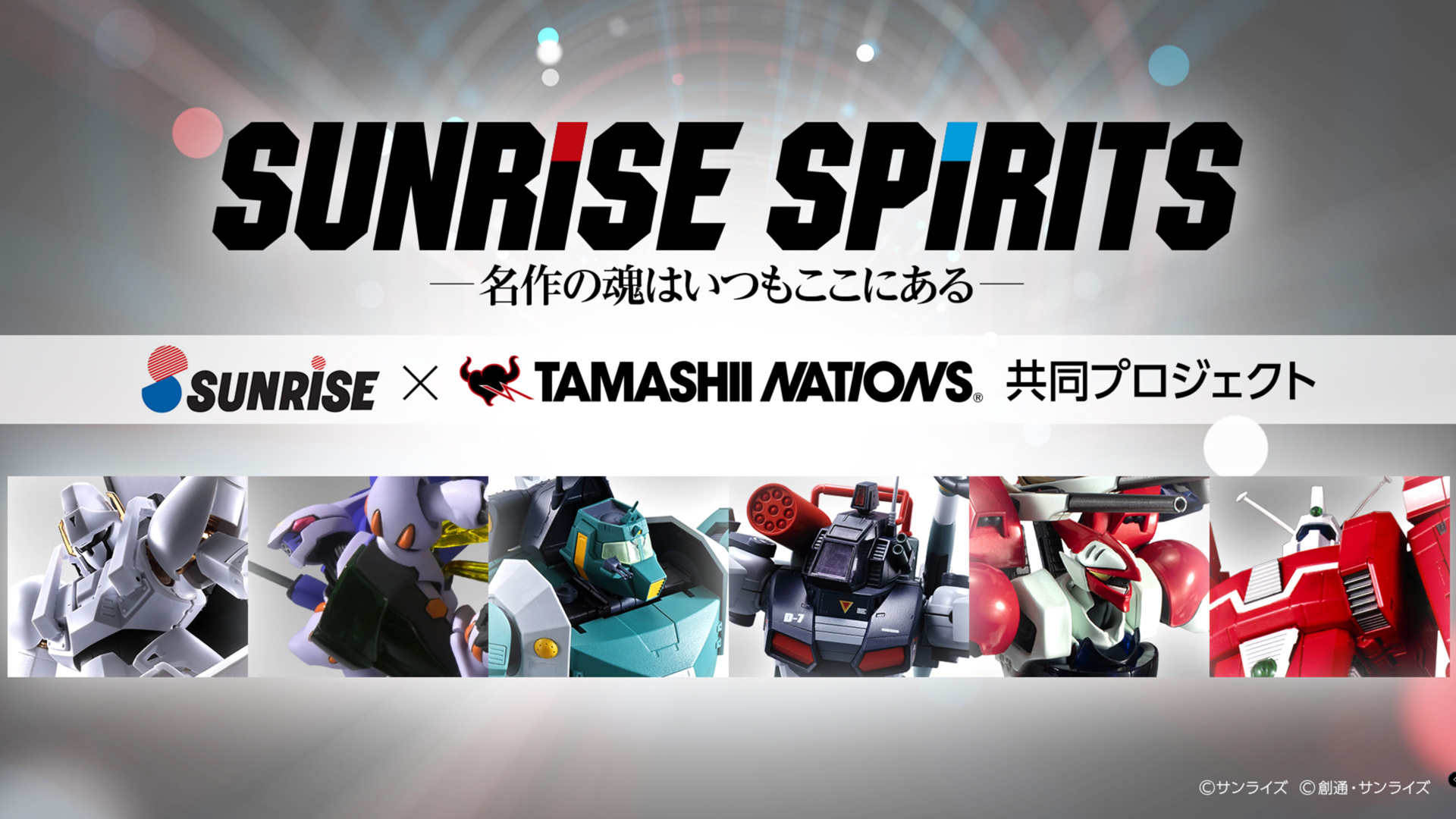 企画者であるBANDAI SPIRITSコレクターズ事業部 木村氏