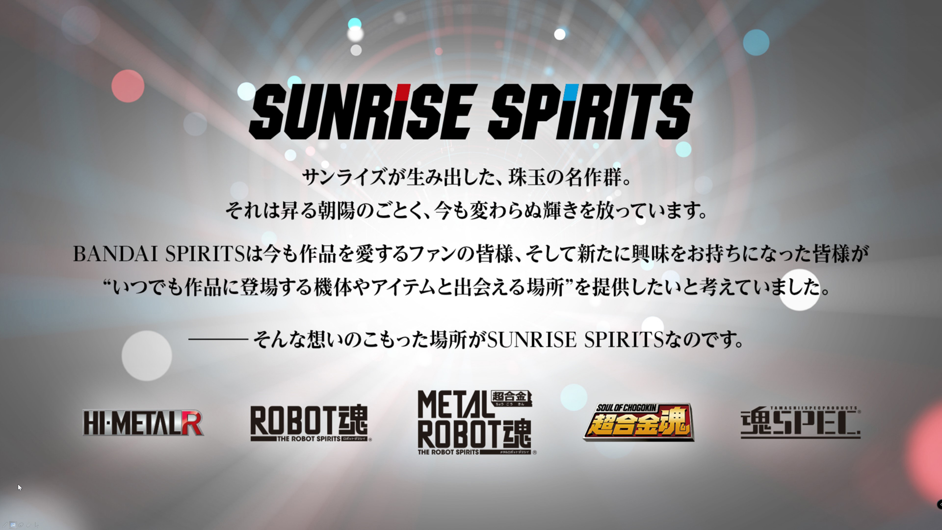 企画者であるBANDAI SPIRITSコレクターズ事業部 木村氏
