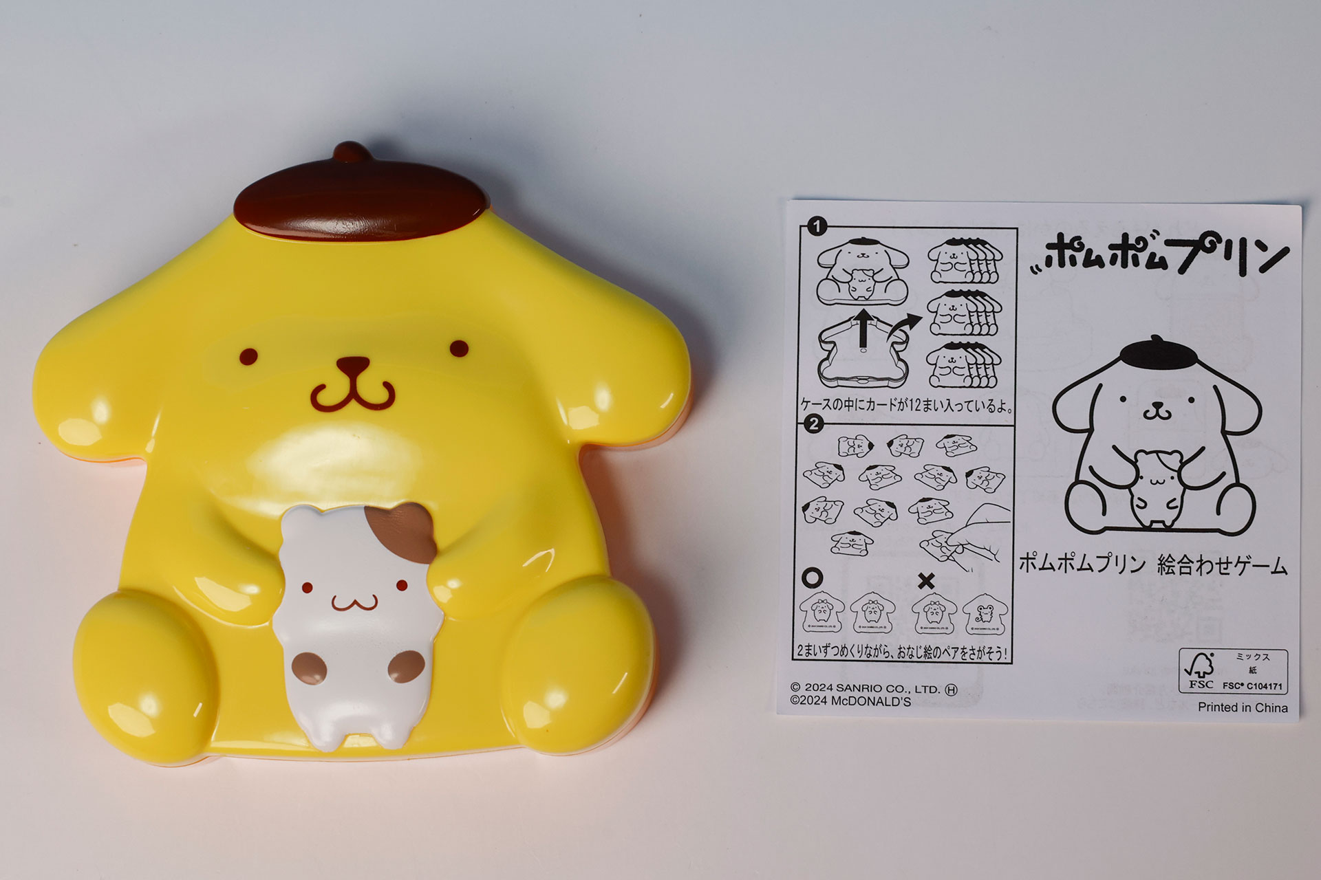 こちらが「ポムポムプリン 絵合わせゲーム」のおもちゃ袋の中身だ