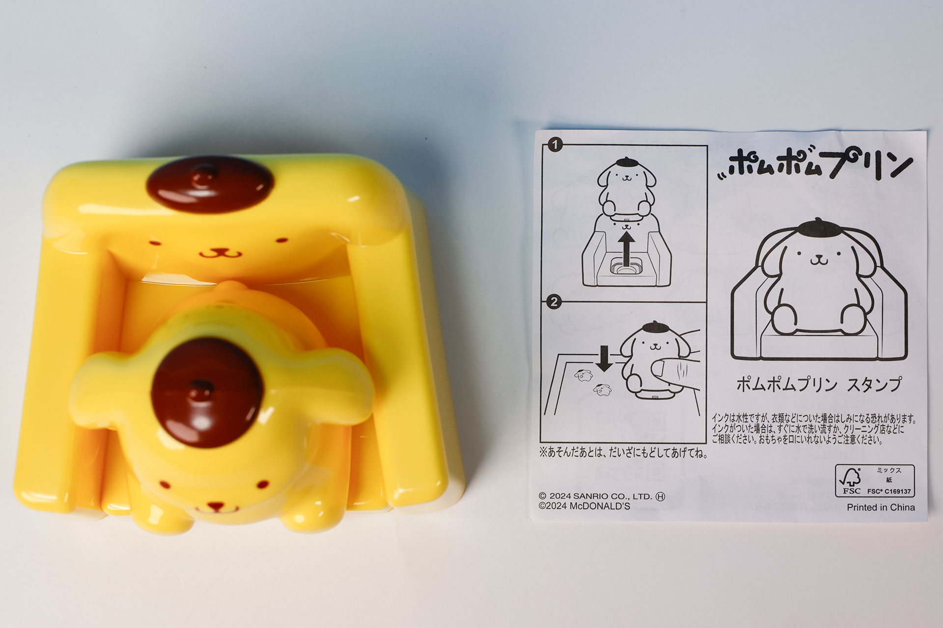 こちらが「ポムポムプリン スタンプ」のおもちゃ袋の中身だ