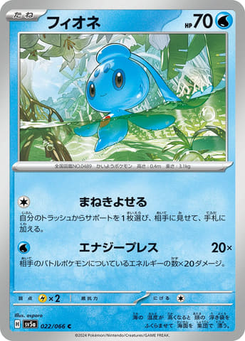 ポケカ」強化拡張パック「クリムゾンヘイズ」3月22日発売 - HOBBY Watch