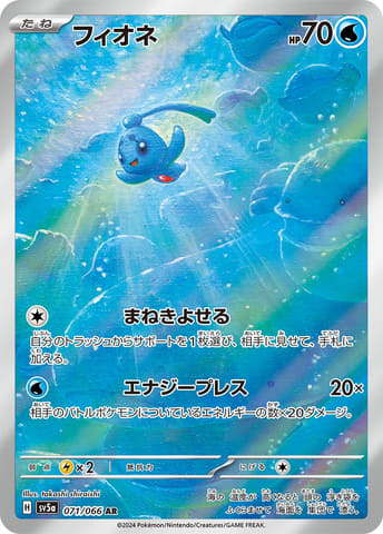 ポケカ」強化拡張パック「クリムゾンヘイズ」3月22日発売 - HOBBY Watch