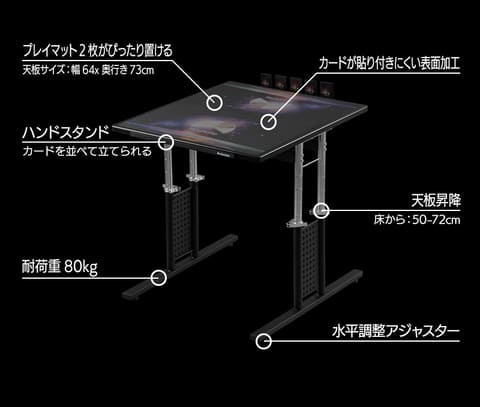 バウヒュッテ、TCG専用昇降式「デュエルデスク」発売！ 手札スタンド