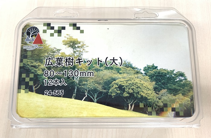 KATOの「広葉樹キット（大）」。価格は3,190円