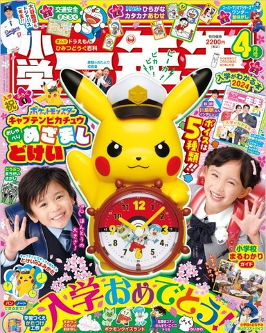 おしゃべりめざましピカチュウ 2023年 ポケットモンスター なでなでピカチュウ おしゃべり