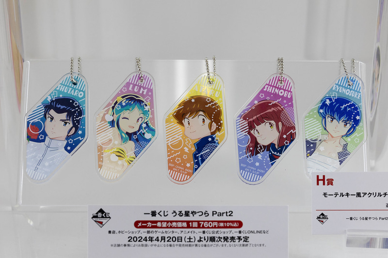 こちらはモーテルキー風アクリルチャームで、全8種類の中から好きなものを選ぶことができる