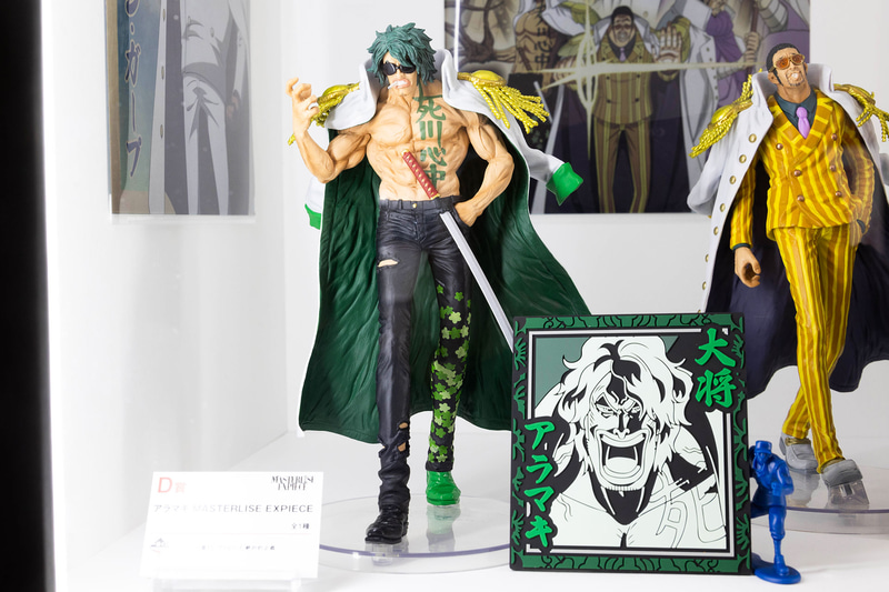 こちらはD賞のアラマキ MASTERLISE EXPIECEだ