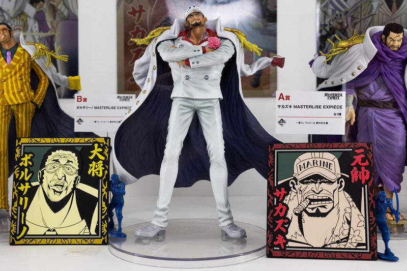 A賞のサカズキ MASTERLISE EXPIECE