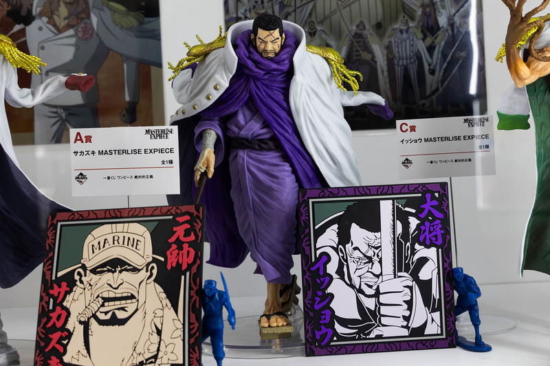 C賞のイッショウ MASTERLISE EXPIECE