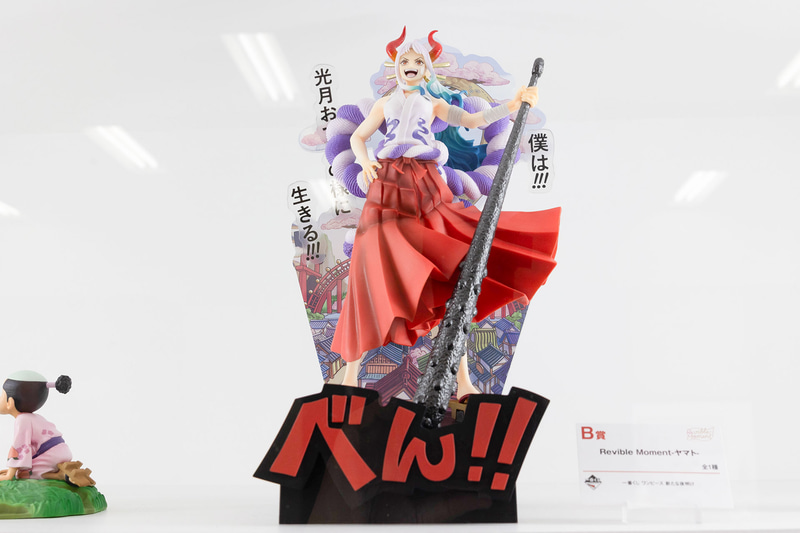 こちらは、B賞のRevible Moment-ヤマト-だ