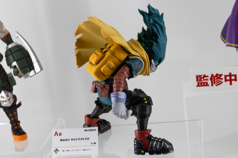 こちらはA賞の緑谷出入 MASTERLISEだ