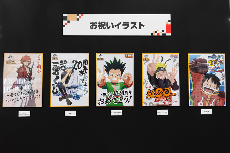 こちらはお祝いイラストだ。これ以外にも別の場所でも違う作家からのイラストが展示されている