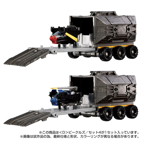 ダイアクロン ビークルズセット4 ダイアクロン」ビークルアイテムにフィーチャーしたセット第4弾
