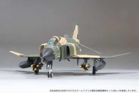 ファインモールド、プラモデル「1/72 アメリカ空軍 F-4D 戦闘機