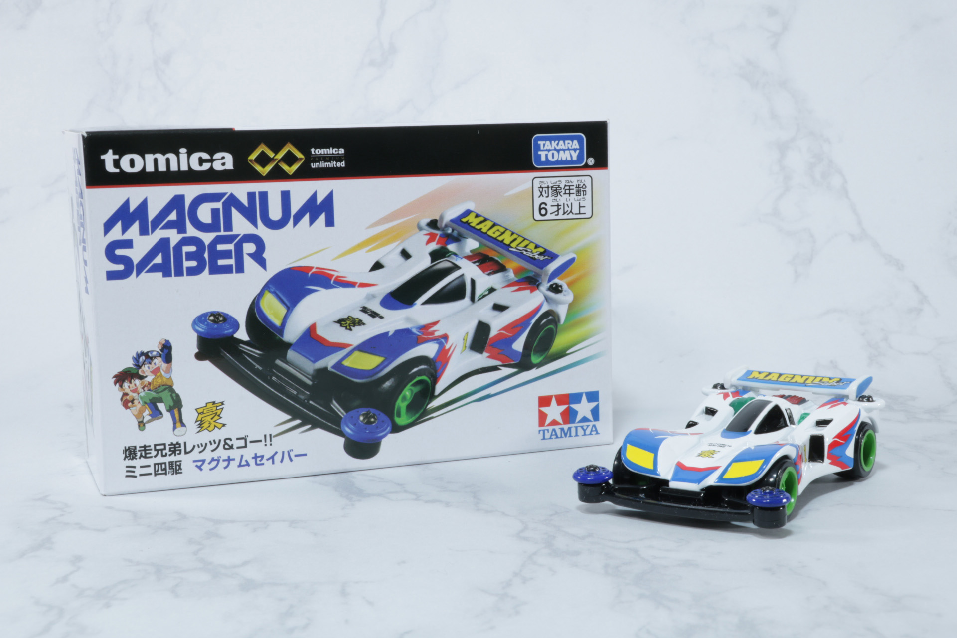 豪の「マグナムセイバー」がトミカになって登場