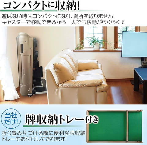 Amazon新生活セール】家庭用全自動麻雀卓がお買い得【2024.3