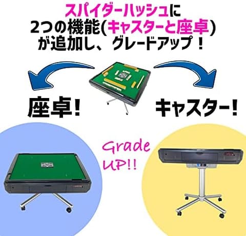 Amazon新生活セール】家庭用全自動麻雀卓がお買い得【2024.3】 - HOBBY