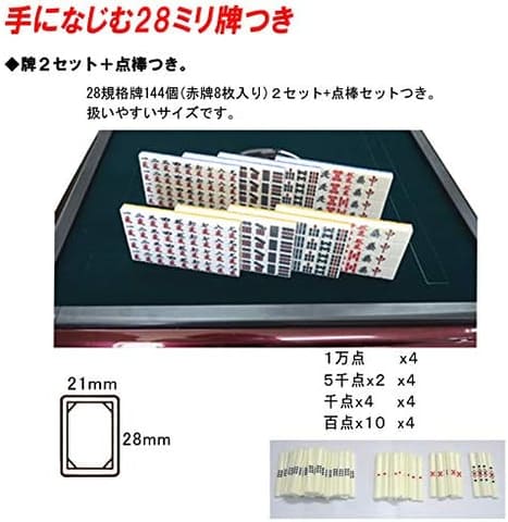 麻雀卓 麻雀セット 初心者 全自動 折りたたみ 牌 28mm ゴールド
