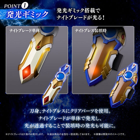 プレバン「ウルトラマンメビウス」より「ウルトラレプリカ