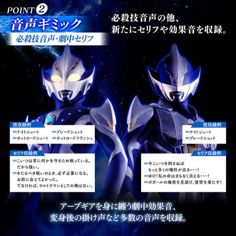 プレバン「ウルトラマンメビウス」より「ウルトラレプリカ