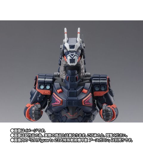 S.H.Figuarts アースガロン オプションパーツセット　未開封品 ウルトラマンブレーザー」より「S.H.Figuarts 23式特殊戦術機甲