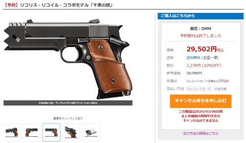 千束の銃 銃のみ 購入お願いします 東京マルイ 千束の銃 リコリス・リコイル・コラボモデル ガス