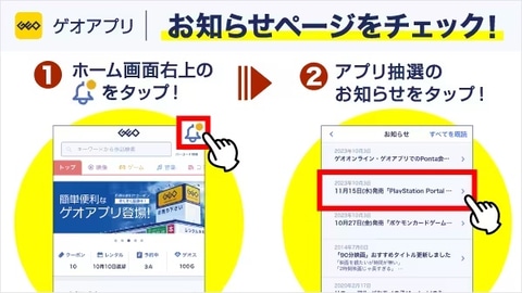 ゲオ、ポケカ拡張パック「クリムゾンヘイズ」の抽選受付をアプリにて
