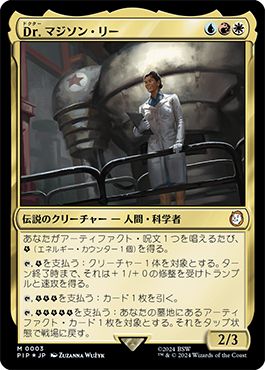 《Dr.マジソン・リー》