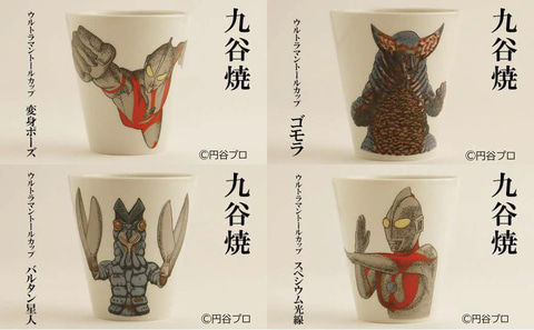 九谷焼ウルトラマンアートシリーズ」の作品が石川県能美市の