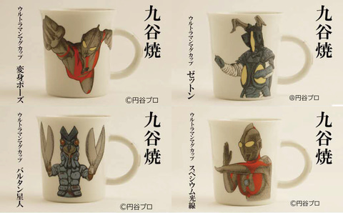 九谷焼ウルトラマンアートシリーズ」の作品が石川県能美市の