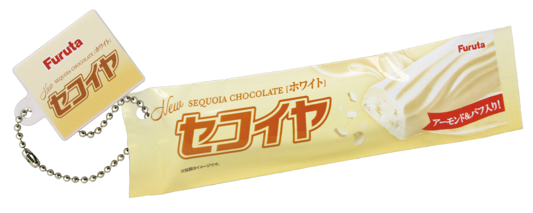 セコイヤチョコレートホワイト