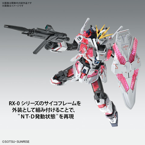 値下 新品 MG ナラティブガンダム C装備 Ver.Ka バンダイ 未組立品 ガンプラ「MG ナラティブガンダム C装備 Ver.Ka」がAmazonにて