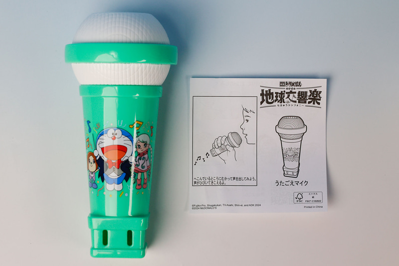 こちらが「うたごえマイク」のおもちゃ袋の中身だ