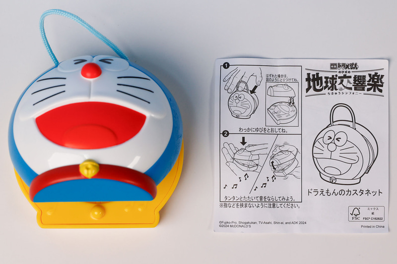 こちらが「ドラえもんのカスタネット」のおもちゃ袋の中身だ