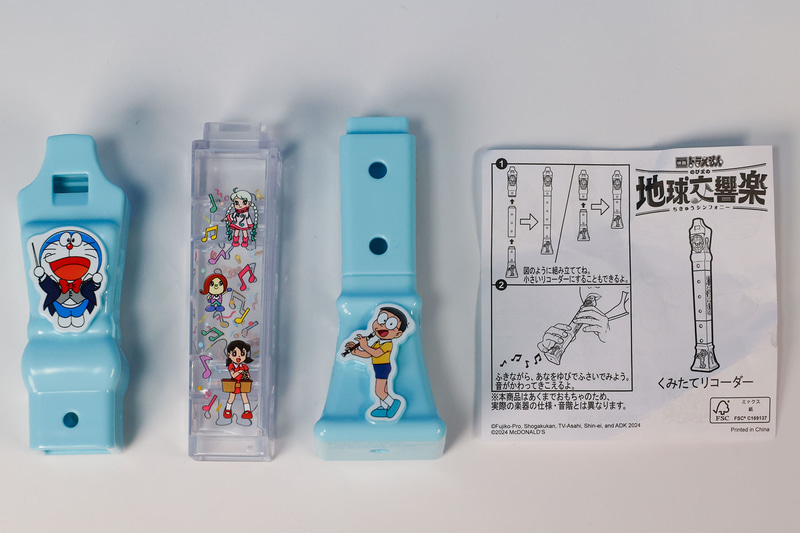 こちらが「くみたてリコーダー」のおもちゃ袋の中身だ