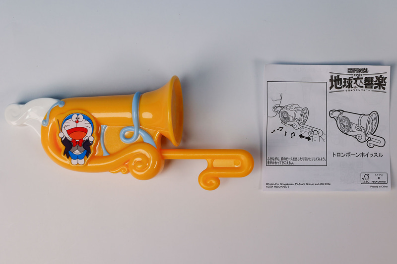 こちらは「トロンボーンホイッスル」のおもちゃ袋の中身だ