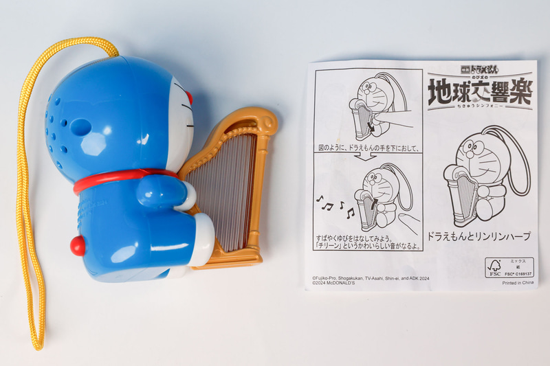 こちらが「ドラえもんとリンリンハープ」のおもちゃ袋の中身だ