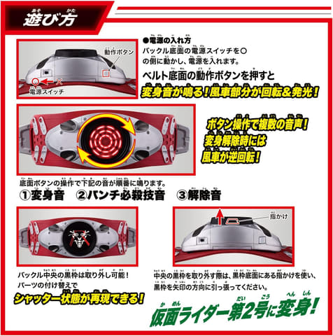 BANDAI - DX仮面ライダー変身ベルトタイフーン、DX仮面ライダー第2号変身ベルトタイフーン DX仮面ライダー第2号変身ベルトタイフーン 開閉式安全装置付初期