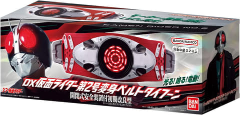 BANDAI - DX仮面ライダー変身ベルトタイフーン、DX仮面ライダー第2号変身ベルトタイフーン DX仮面ライダー第2号変身ベルトタイフーン 開閉式安全装置付初期
