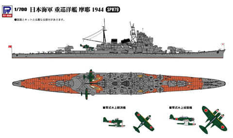 1984.10.23 軍艦 摩耶之碑 建立委員会記念品 重巡洋艦摩耶 文鎮 共箱 日本海軍重巡洋艦 摩耶 1944 (プラモデル) - ホビーサーチ ミリタリー
