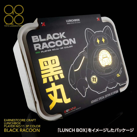 ウェーブ、動物型レーシングマシンプラモ「熊丸Racoon」ブラックカラー