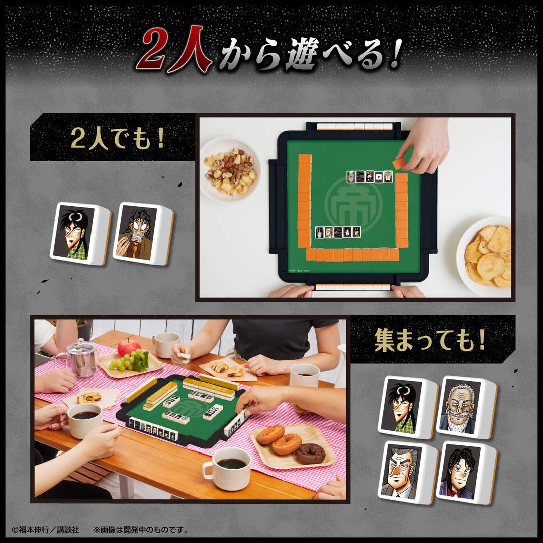 逆境回顧録 大カイジ展