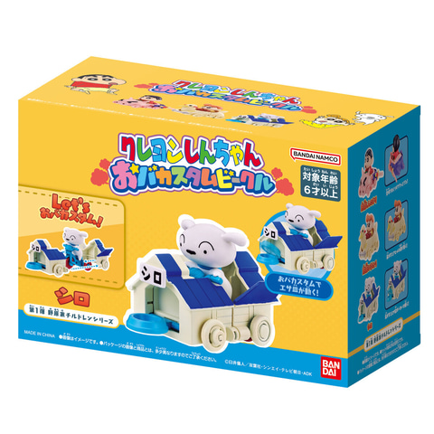 クレヨンしんちゃん」より「おバカスタムビークル 第1弾野原家