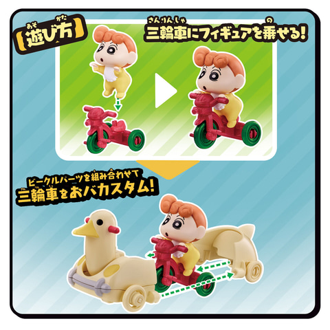 クレヨンしんちゃん おバカスタムビークル 第1弾野原家チルドレンシリーズ BOX Amazon.co.jp: クレヨンしんちゃん おバカスタムビークル 第1弾