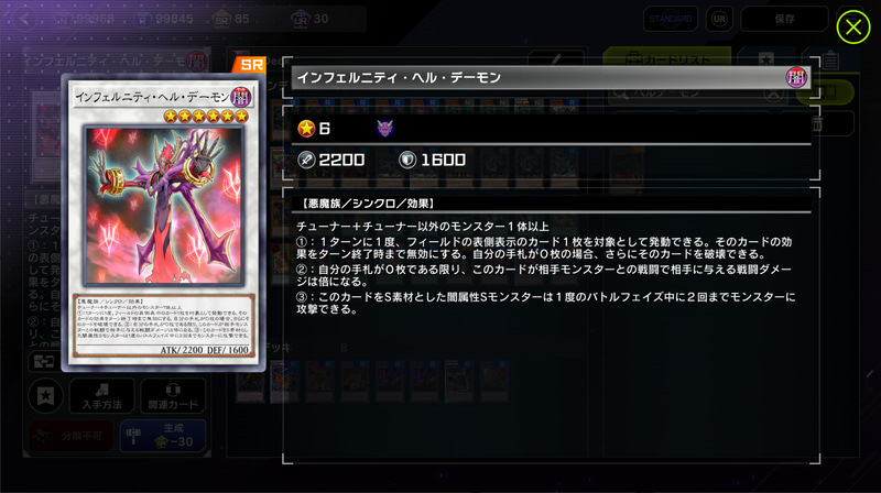 さらに、昔と違ってシンクロデッキのテーマモンスターも「アロマセラフィ－スイート・マジョラム」や「インフェルニティ・ヘル・デーモン」などなど……出す意味のあるモンスターが大量に増えた事でブリューナクが入る余地が無くなっているのが実情……！ 昔より多様性があるため素直に嬉しい事だが……！